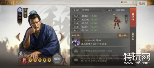 三国志战棋版行异状态是什么 机制效果详解