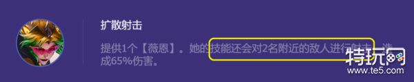 《金铲铲之战》薇恩主C阵容S8.5 高决斗VN装备搭配攻略