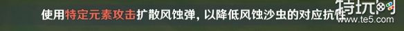 《原神》这才叫四风守护成就怎么解锁 3.6这才叫四风守护成就攻略