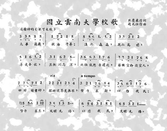 1923—2023 百年云大 风华正茂