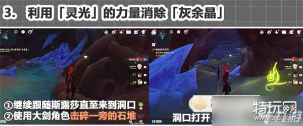 原神黑泥流中的光辉成就怎么完成 黑泥流中的光辉成就完成攻略