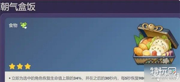原神中的朝气盒饭怎么获得 朝气盒饭获取方法