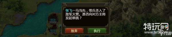 《群雄时代》张飞厉害吗 张飞武将属性一览