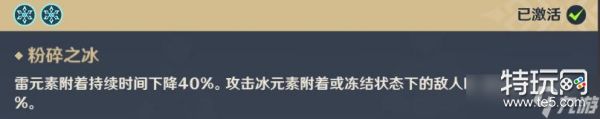 《原神》角色攻略个人向新手角色培养指南