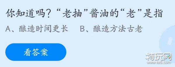 蚂蚁庄园2023年4月21日答案最新