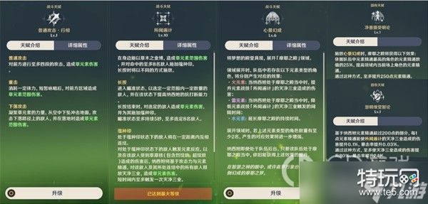 原神3.6版纳西妲天赋介绍与抽取攻略