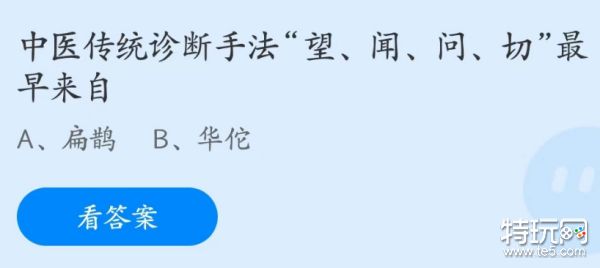 蚂蚁庄园2023年4月24日答案最新