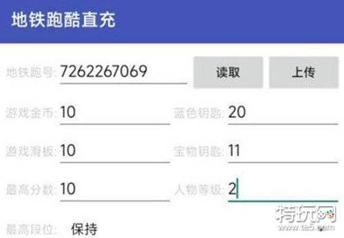 地铁跑酷呼和浩特直充怎么用 呼和浩特直充使用方法