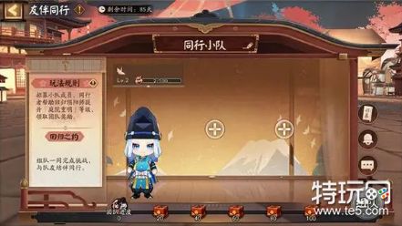 阴阳师友伴同行回归玩法怎么玩