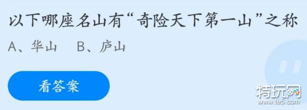 蚂蚁庄园2023年4月24日答案最新