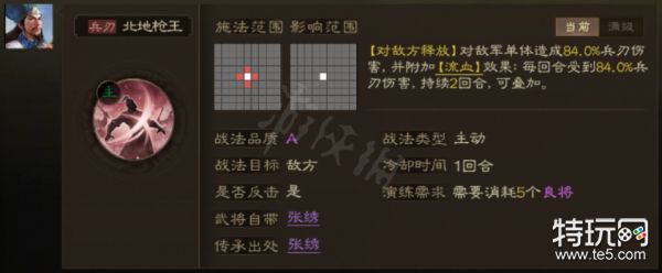 《三国志战棋版》A级战法怎么选 A级战法推荐