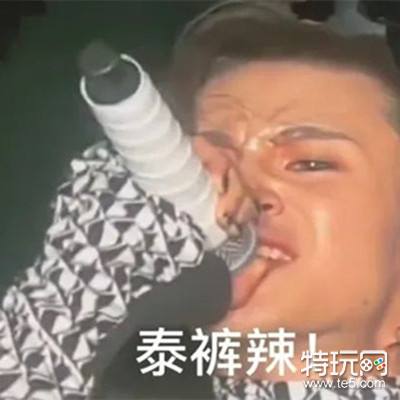 《抖音》网络热梗泰裤辣表情包小鬼介绍