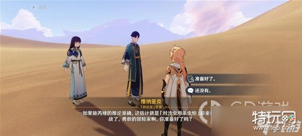 《原神》3.6版本风沙轰鸣活动第四关通关方法介绍