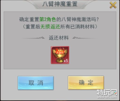 《斗罗大陆》八臂神魔像介绍 八臂神魔像怎么玩