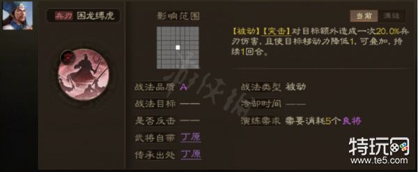 《三国志战棋版》兵刃战法怎么选 A级兵刃战法推荐