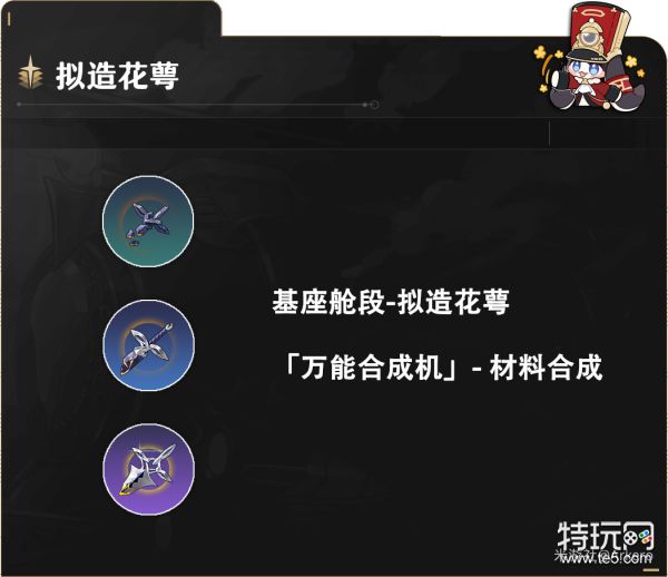 崩坏星穹铁道克拉拉养成材料需要什么?克拉拉养成材料消耗表