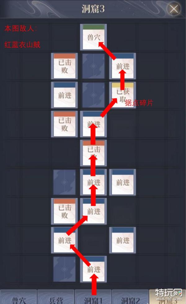 《代号鸢》彭城据点怎么探索 彭城据点重建攻略