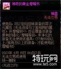 dnf光迹之约通行证值得买吗?dnf光迹之约通行证奖励内容一览