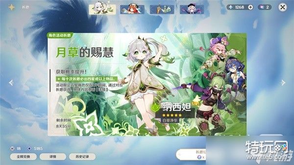 《崩坏星穹铁道》与原神机制名词对照一览