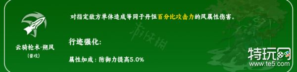 《崩坏星穹铁道》丹恒技能 丹恒天赋加点推荐