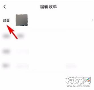 酷狗音乐歌单封面怎么尊享 酷狗音乐歌单封面设置方法讲解