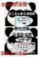 《崩坏星穹铁道》表情包一览 公测开服表情包汇总