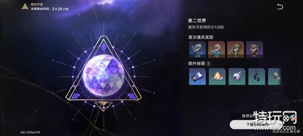 崩坏星穹铁道模拟世界2存护打法怎么打攻略 模拟世界2祝福如何选择