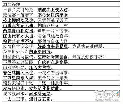 叫我大掌柜大商途随机事件答案 大商途攻略