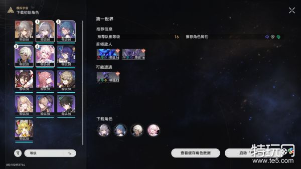 星穹铁道模拟宇宙技能树/奇物/祝福图鉴速刷攻略