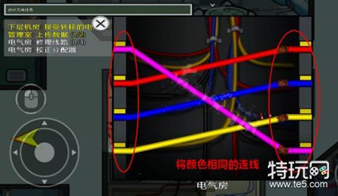 《太空行动》电气房任务玩法攻略