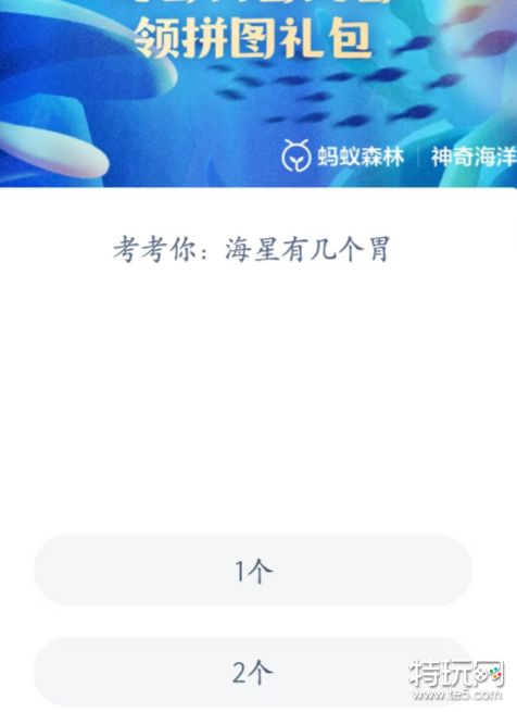 神奇海洋科普问答4月28日答案