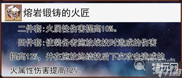 崩坏星穹铁道艾丝妲技能分析及配装分享