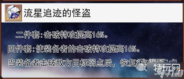 崩坏星穹铁道艾丝妲技能分析及配装分享