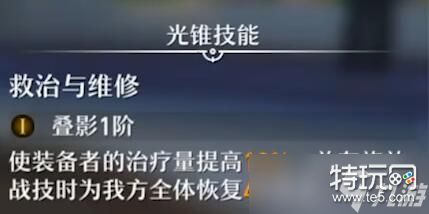 崩坏星穹铁道同一种心情技能是什么