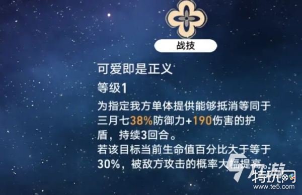 崩坏星穹铁道四星生存类辅助 崩坏星穹铁道辅助角色一览