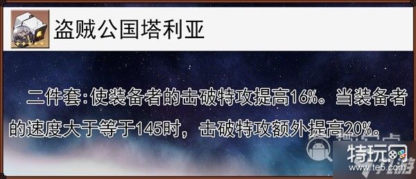 崩坏星穹铁道艾丝妲技能分析及配装分享