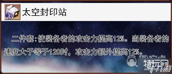 崩坏星穹铁道艾丝妲技能分析及配装分享