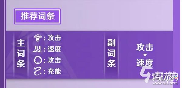 崩坏星穹铁道停云遗器词条怎么选 崩坏星穹铁道停云遗器选择攻略