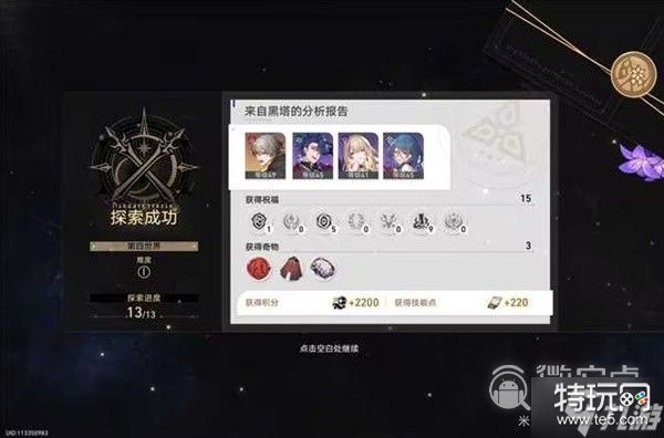 崩坏星穹铁道模拟宇宙四挂机怎么打