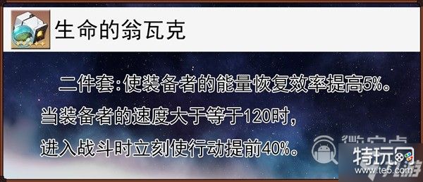 崩坏星穹铁道艾丝妲技能分析及配装分享