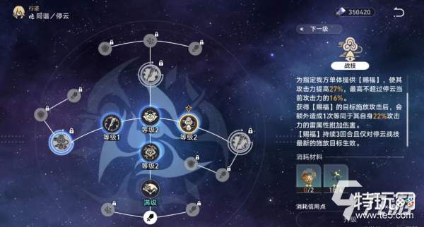 崩坏星穹铁道停云值得培养吗 崩坏星穹铁道停云值强度分析