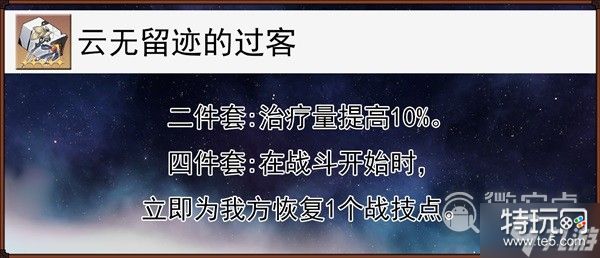 崩坏星穹铁道艾丝妲技能分析及配装分享