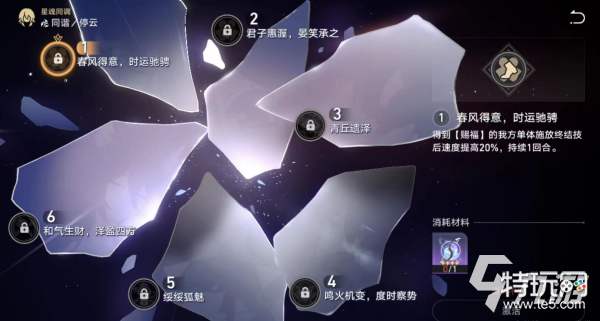 崩坏星穹铁道停云值得培养吗 崩坏星穹铁道停云值强度分析