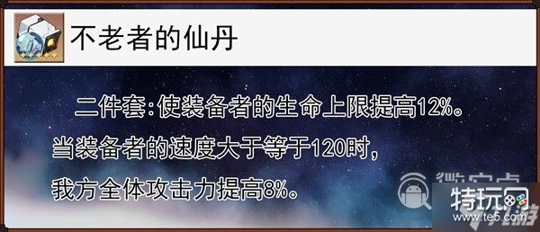 崩坏星穹铁道艾丝妲技能分析及配装分享