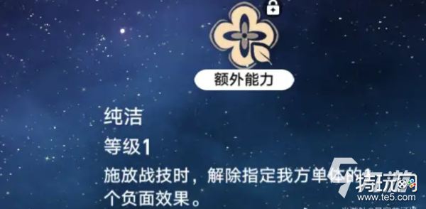 崩坏星穹铁道四星生存类辅助 崩坏星穹铁道辅助角色一览