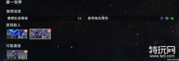 崩坏星穹铁道第一世界阵容要怎么搭配