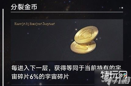 崩坏星穹铁道模拟宇宙碎片获取与规划分享