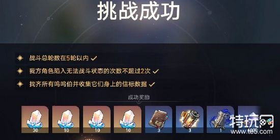 崩坏星穹铁道裂界征兆收集信标数据怎么收集 崩坏星穹铁道裂界征兆收集信标数据收集攻略