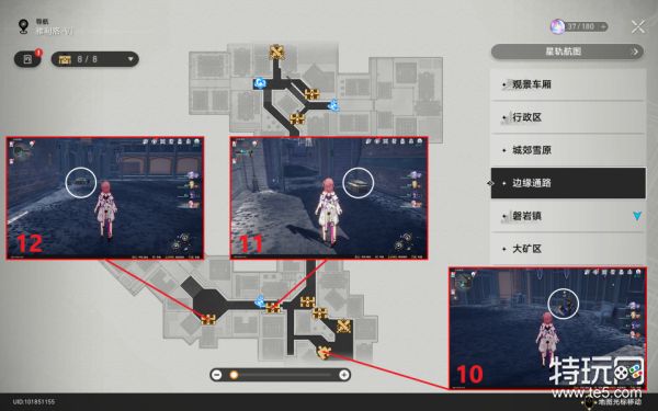 崩坏星穹铁道雅利洛全收集