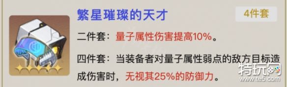 崩坏星穹铁道希儿遗器怎么搭配 崩坏星穹铁道希儿遗器搭配攻略